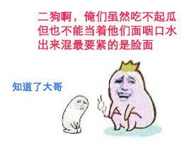 吃瓜的群众黑二