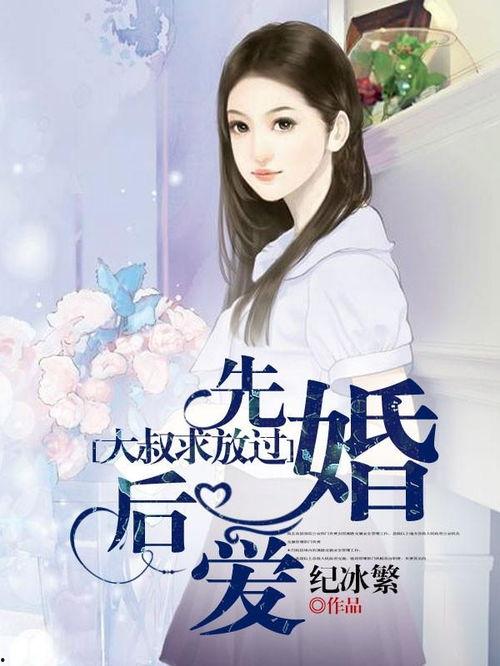 娱乐吃瓜酱先结婚后恋爱