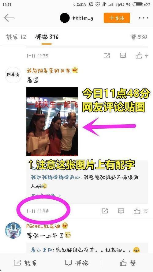 吃瓜黑科爆料微博,吃瓜黑科爆料微博带你直击幕后真相”