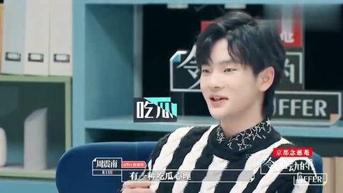 今日吃瓜周震南,揭秘娱乐圈背后的故事