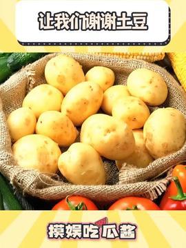 今日吃瓜酱,今日吃瓜酱带你领略明星幕后故事