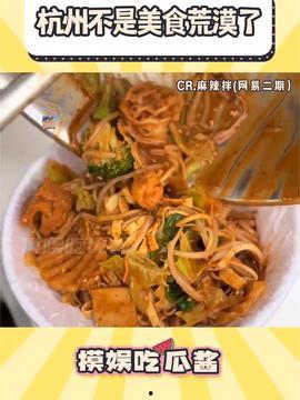 今日吃瓜酱,今日吃瓜酱带你领略明星幕后故事