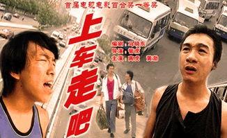 上车 走吧 在线观看.,在线观看，开启一段奇幻旅程