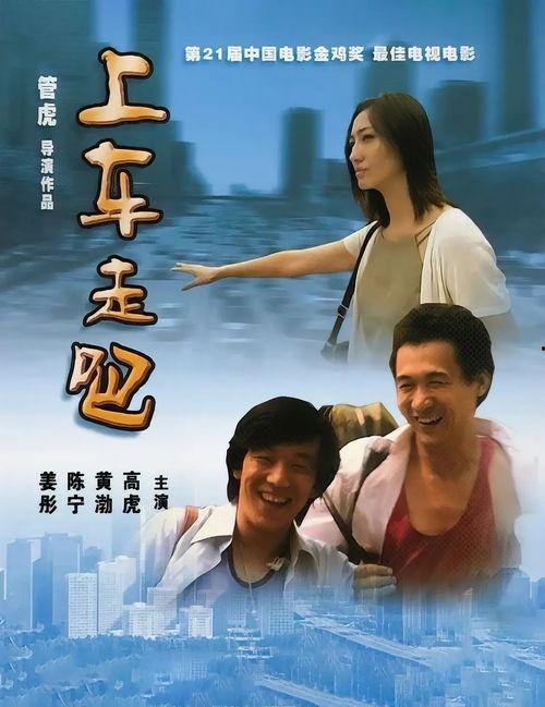 上车 走吧 在线观看.,在线观看，开启一段奇幻旅程