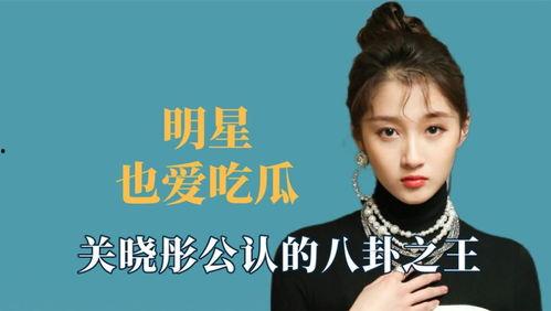 许凯王鹤棣今日吃瓜,娱乐圈风云再起