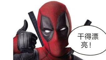 死侍3今日吃瓜,今日吃瓜，揭秘超级英雄背后的疯狂生活