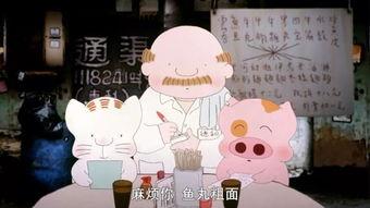 麦兜的故事在线观看,快乐成长之旅