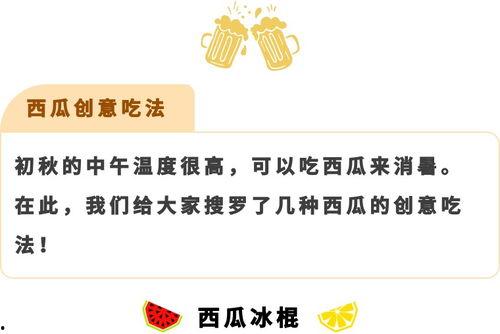 今日头条日常生活吃瓜,揭秘日常生活里的“吃瓜”现象