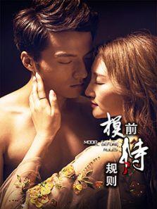 模特电影在线观看完整