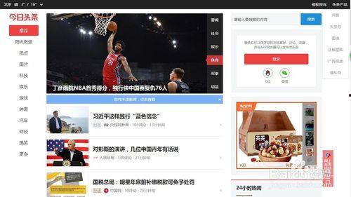 今日头条万能瓜爷视频在线观看,今日头条热门视频带你揭秘网络世界奥秘