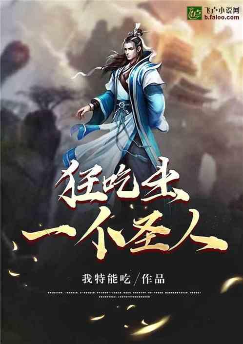 圣人在线观看,揭秘古代圣贤智慧的现代启示