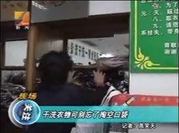 干洗衣服视频在线观看,在线观看干洗技巧与步骤