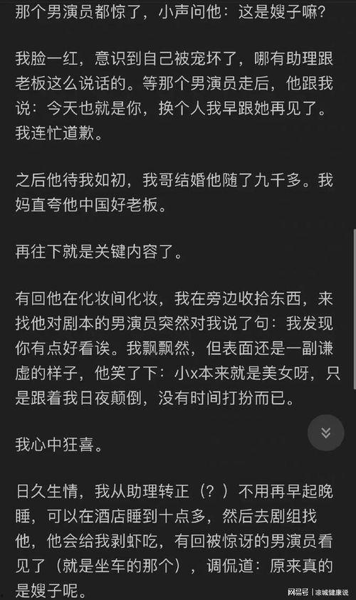 娱乐圈吃瓜事件知乎全文,揭秘幕后真相与明星隐私曝光